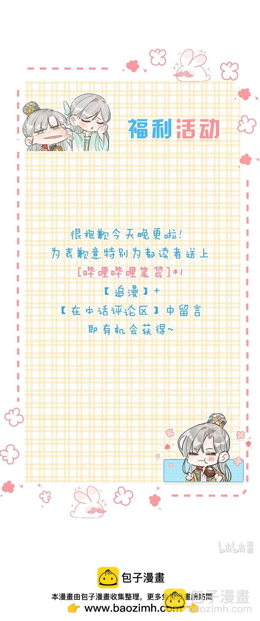032 我这是……在做什么？！47