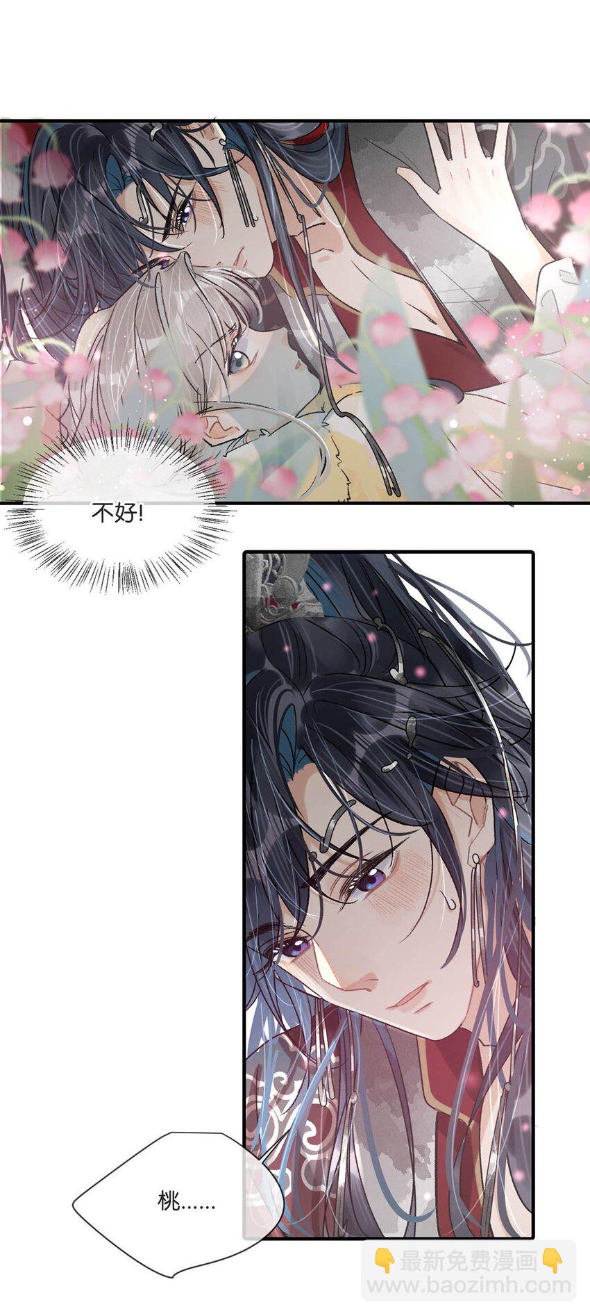 032 我这是……在做什么？！8