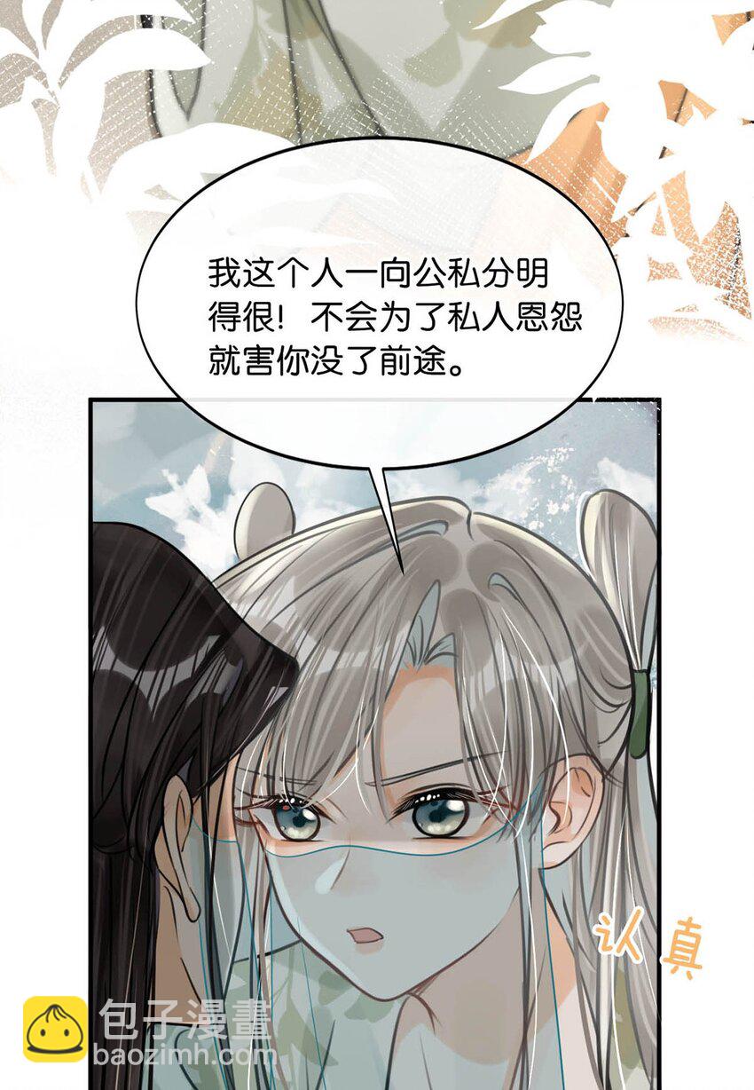 045 抓紧我，跟着我走。23