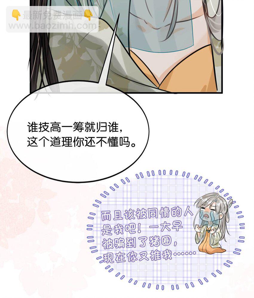 045 抓紧我，跟着我走。24
