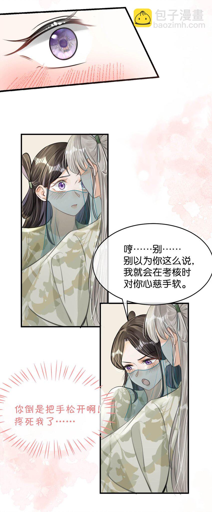 045 抓紧我，跟着我走。25