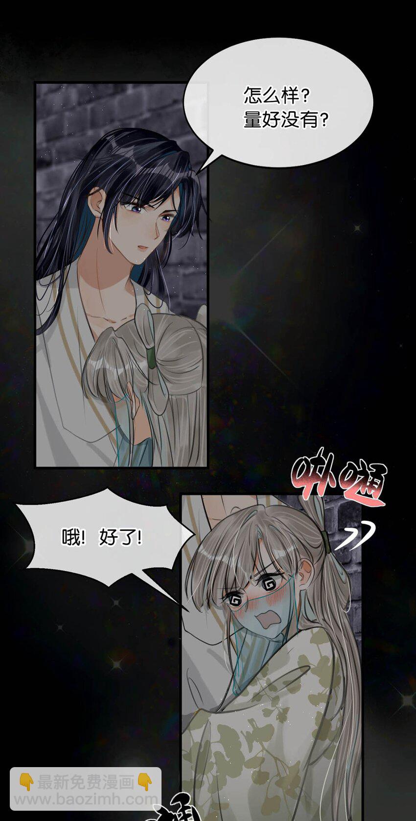 045 抓紧我，跟着我走。29