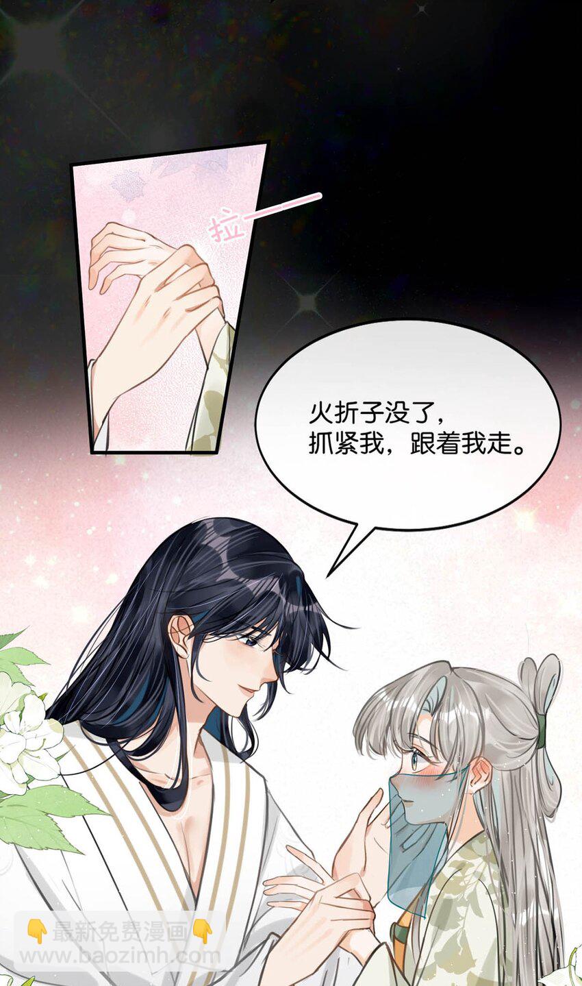 045 抓紧我，跟着我走。31
