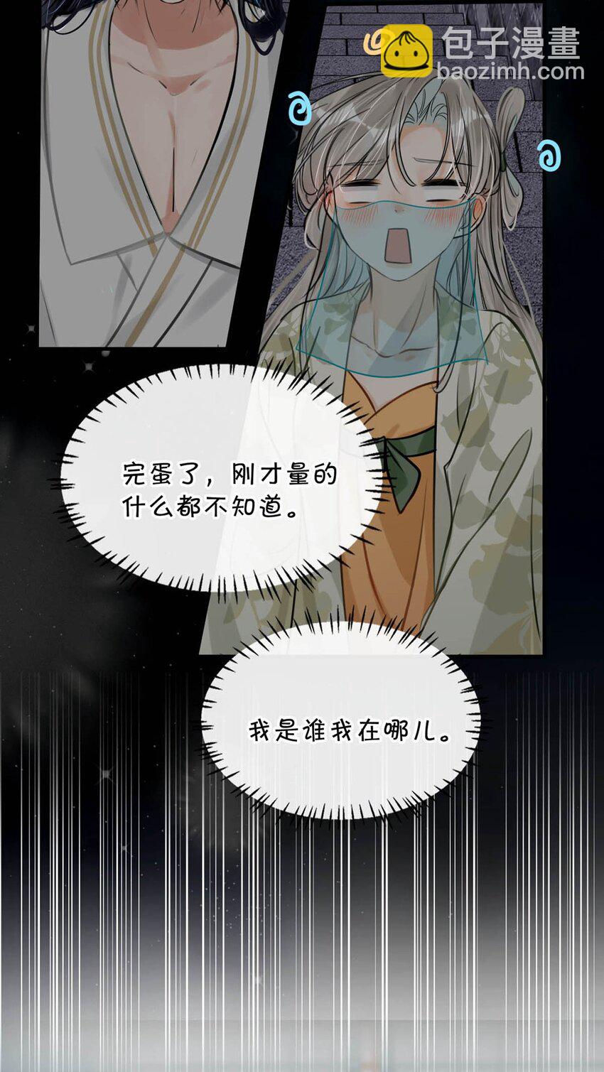 045 抓紧我，跟着我走。34