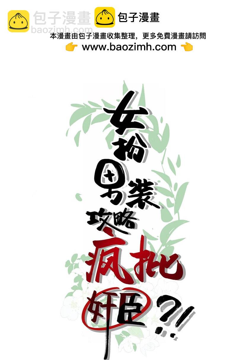 049 蛇终于出洞了。1
