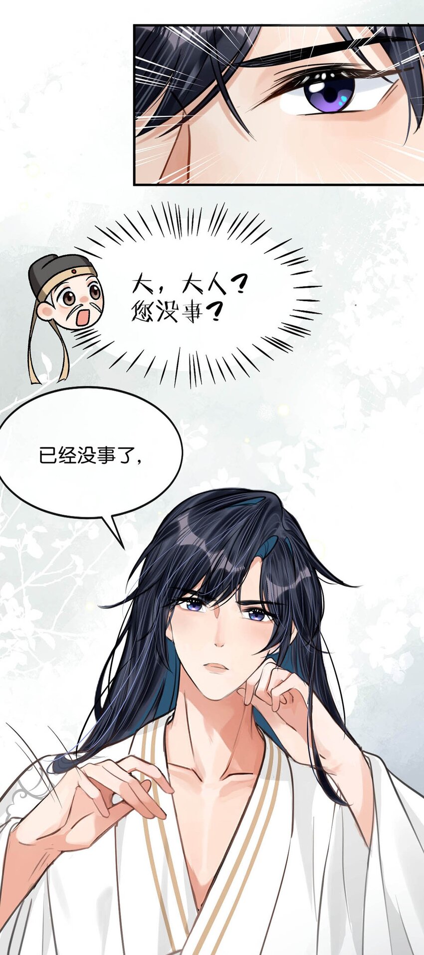 049 蛇终于出洞了。18