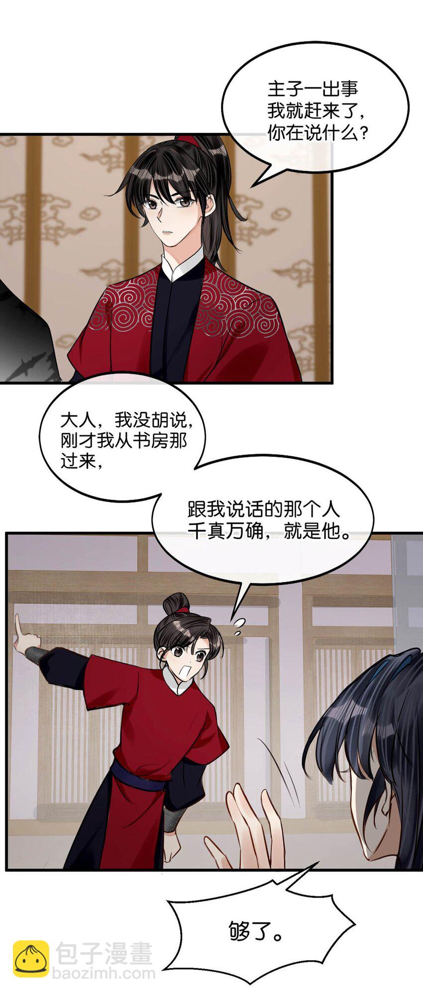 049 蛇终于出洞了。21