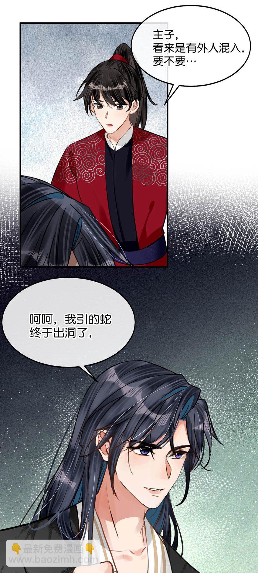 049 蛇终于出洞了。22