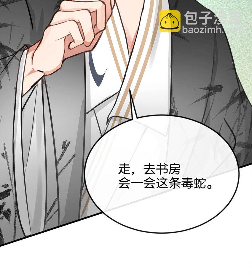 049 蛇终于出洞了。23