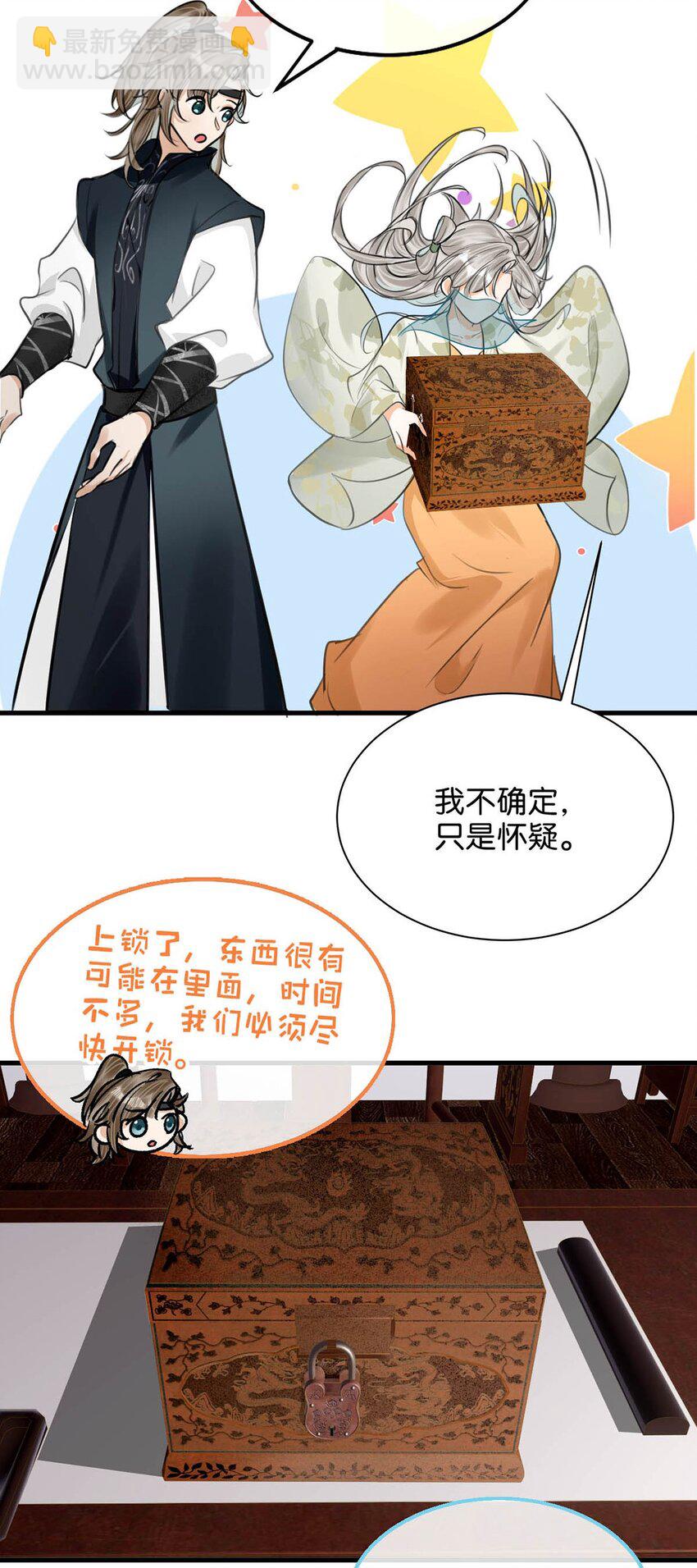 049 蛇终于出洞了。25