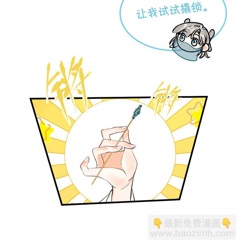 049 蛇终于出洞了。26