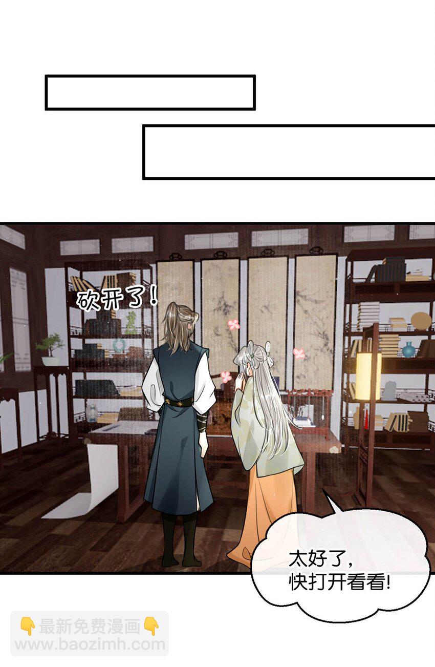 049 蛇终于出洞了。29