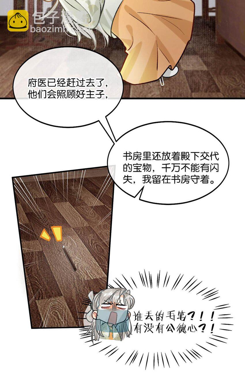 049 蛇终于出洞了。8