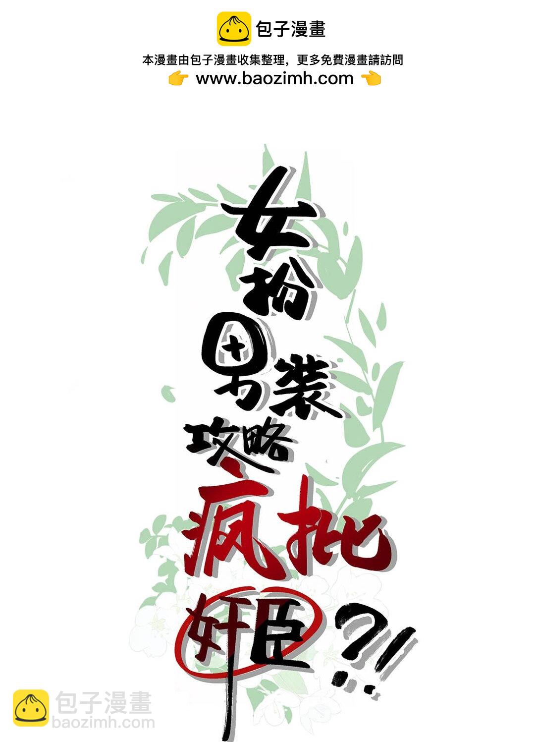 059 我说的对吗？公主殿下。1