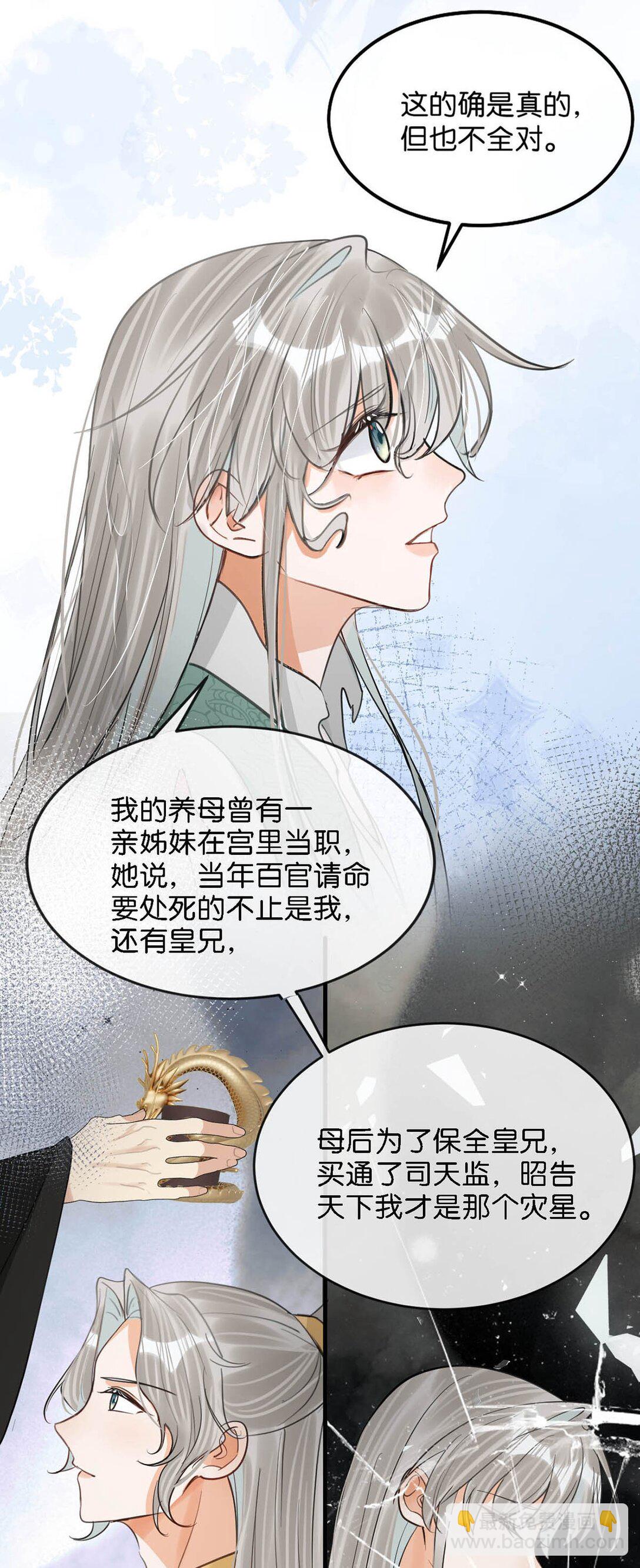 059 我说的对吗？公主殿下。14