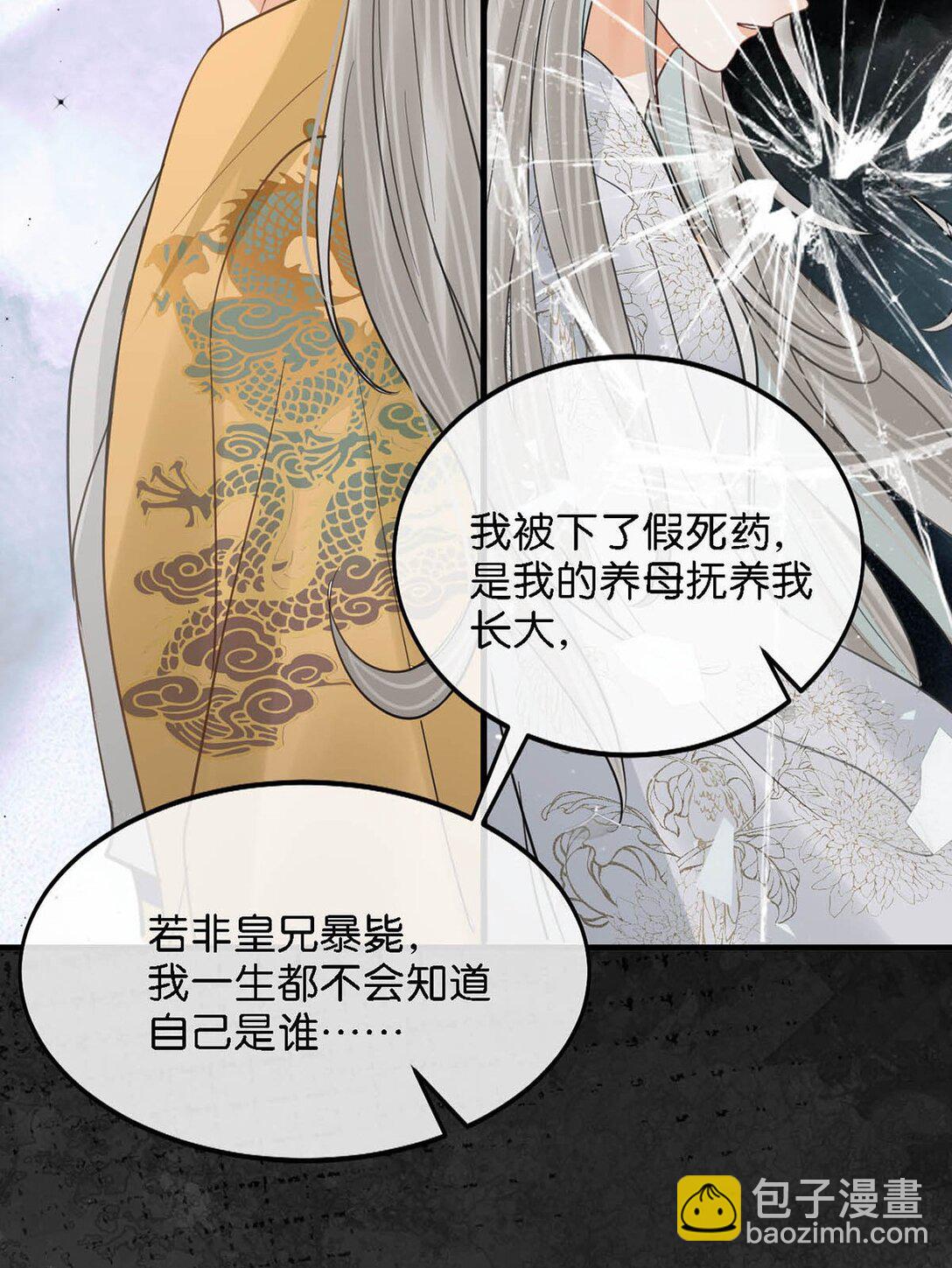 059 我说的对吗？公主殿下。15