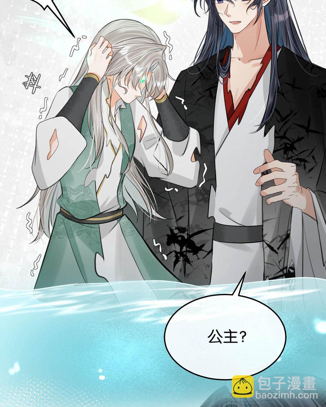 059 我说的对吗？公主殿下。17