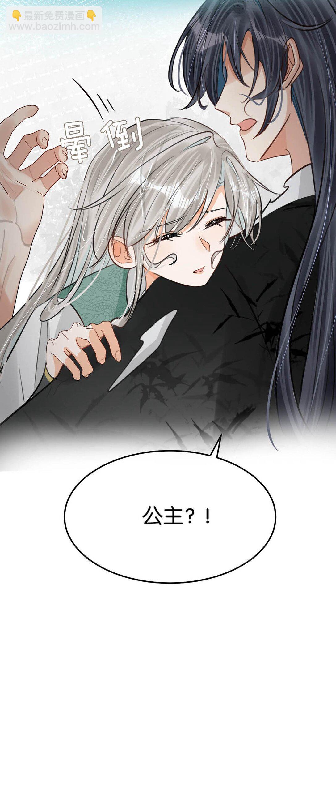 059 我说的对吗？公主殿下。18