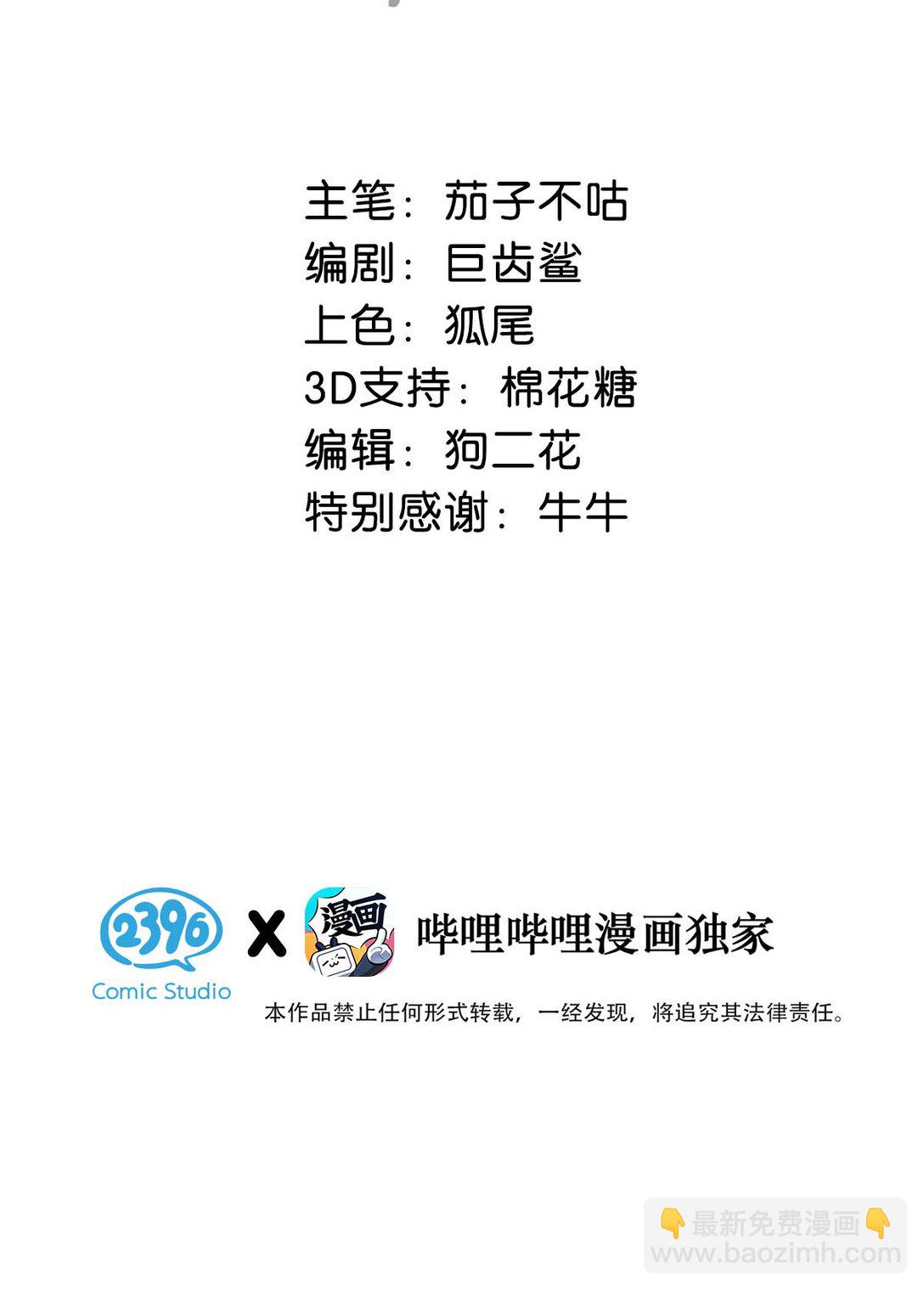 059 我说的对吗？公主殿下。2