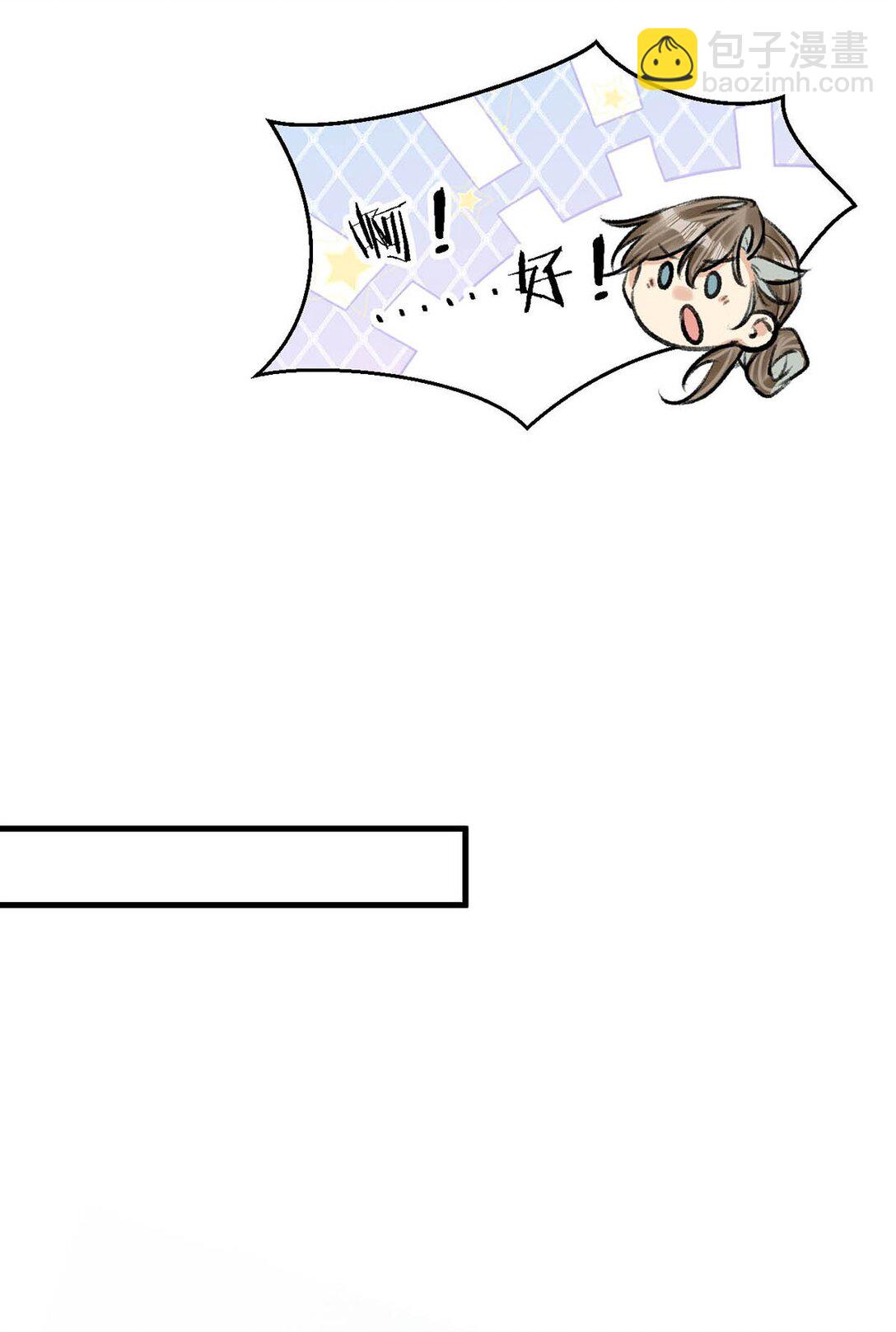 059 我说的对吗？公主殿下。22