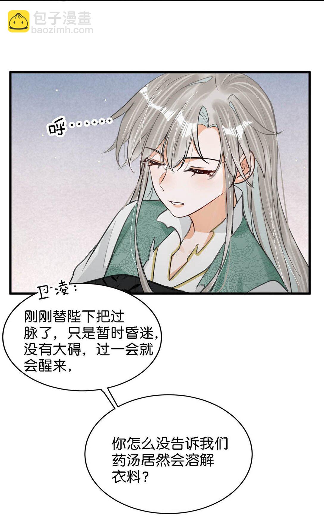 059 我说的对吗？公主殿下。26
