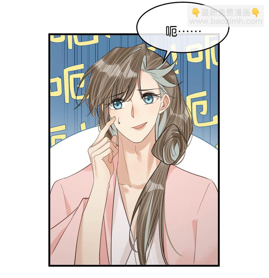 059 我说的对吗？公主殿下。27