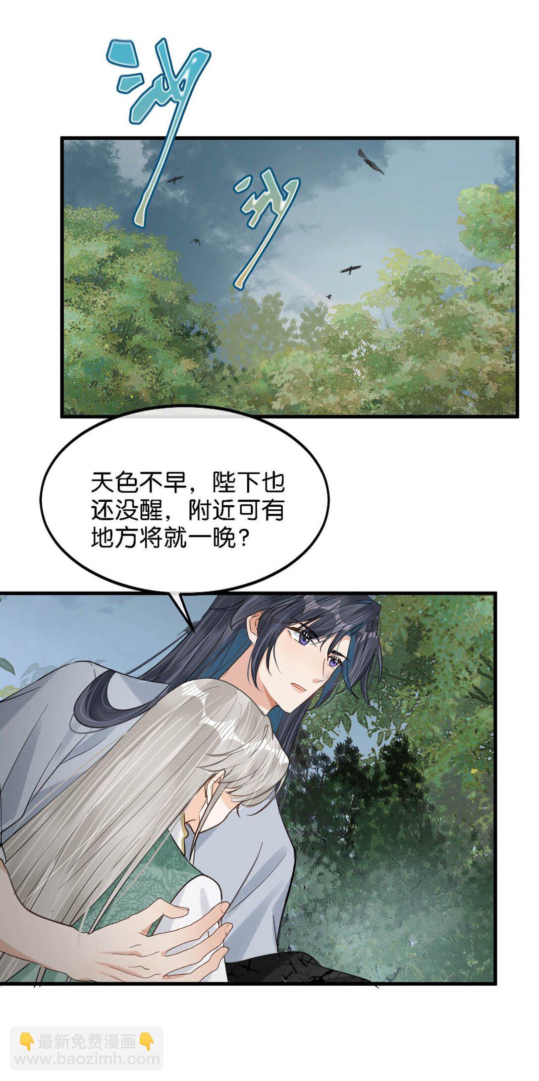 059 我说的对吗？公主殿下。29