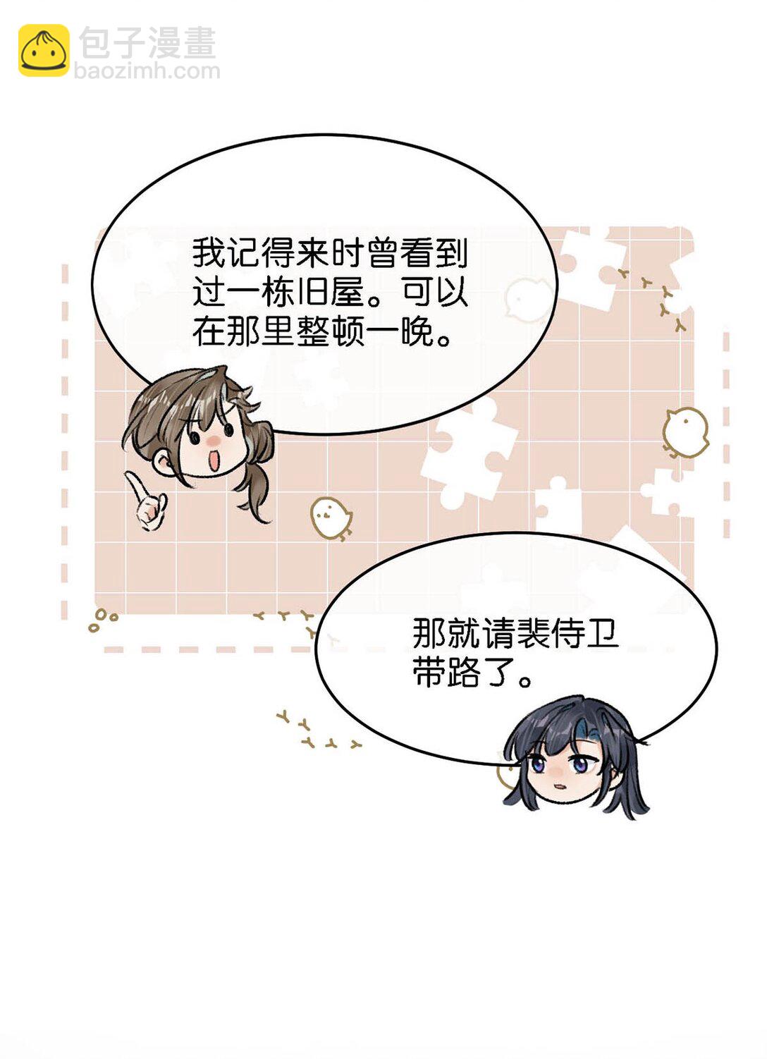 059 我说的对吗？公主殿下。30