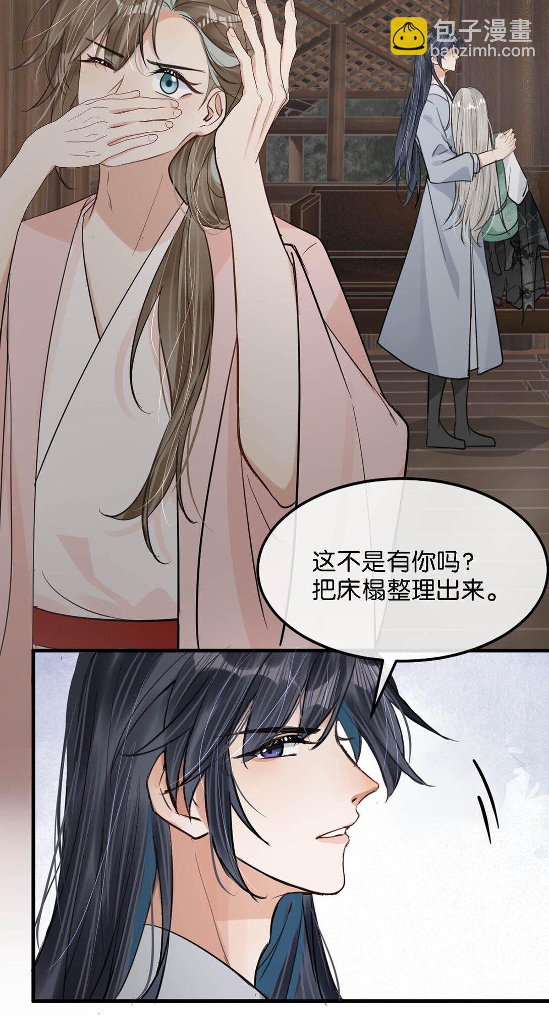 059 我说的对吗？公主殿下。33