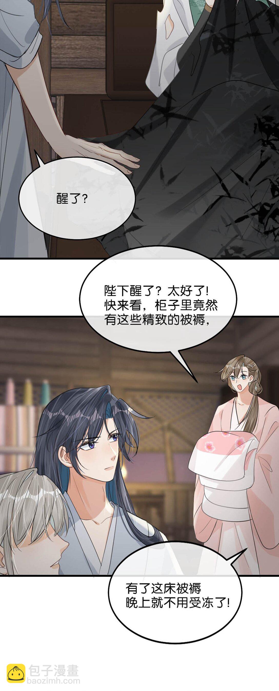 059 我说的对吗？公主殿下。37