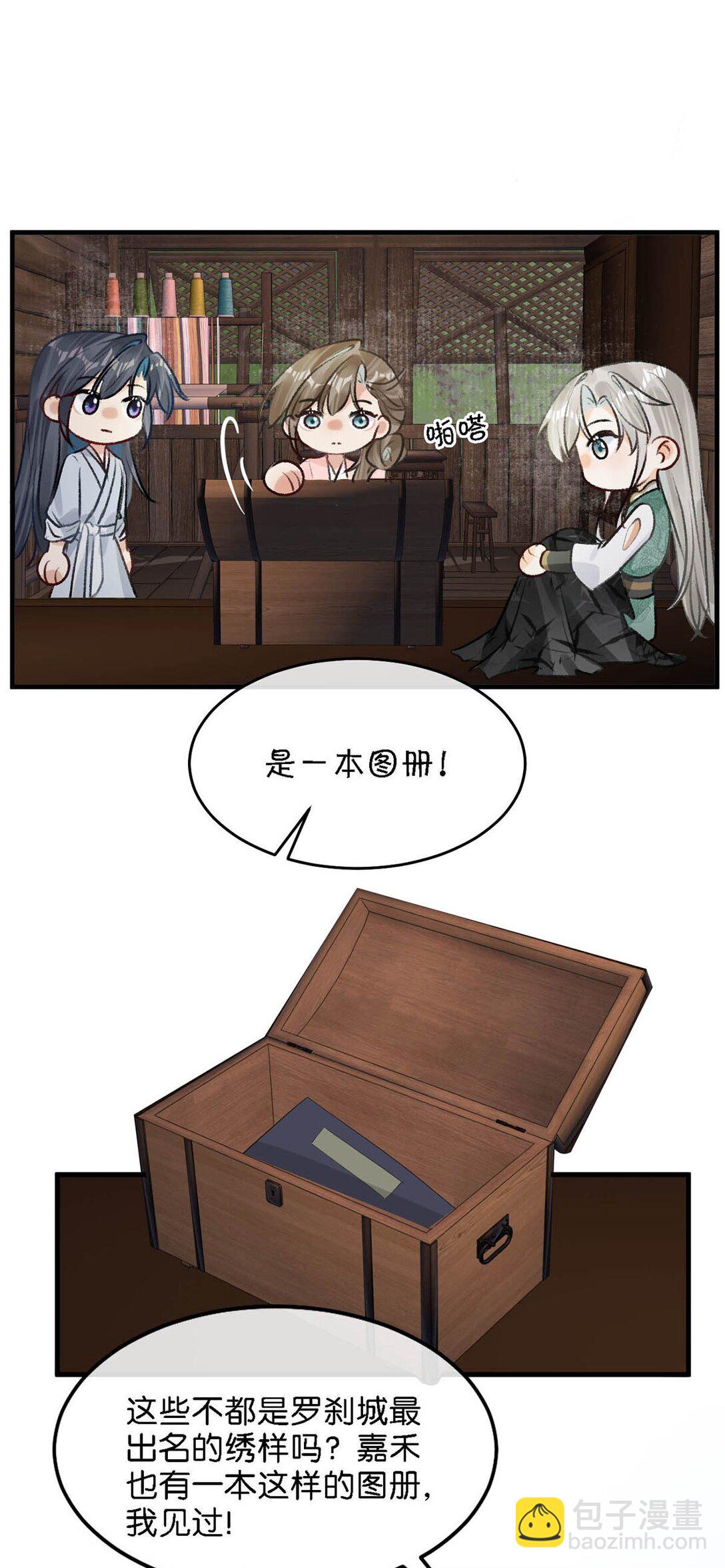 059 我说的对吗？公主殿下。41