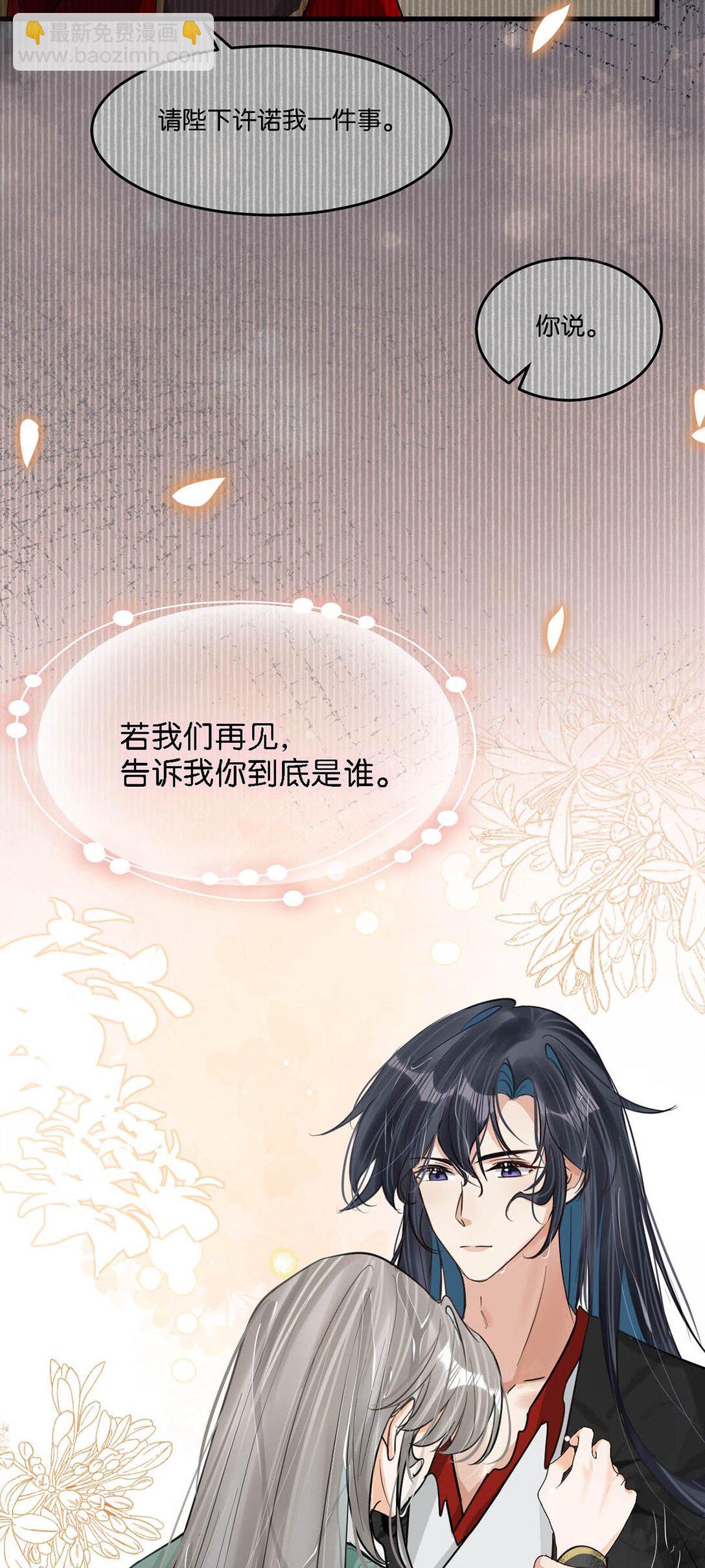 059 我说的对吗？公主殿下。5