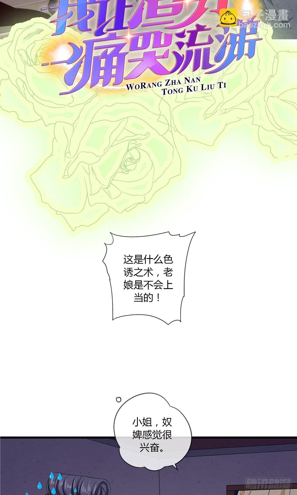 预告 12月27日上线！16