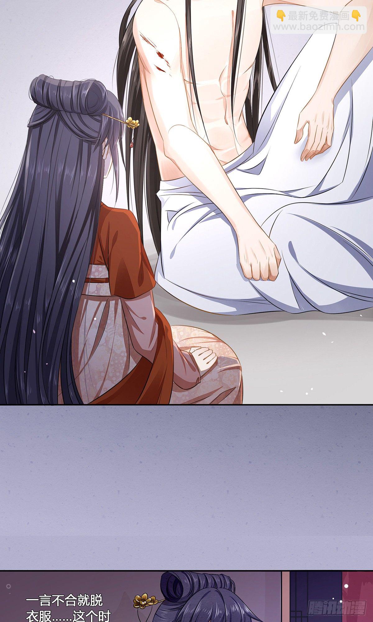 一言不合就脱衣服7