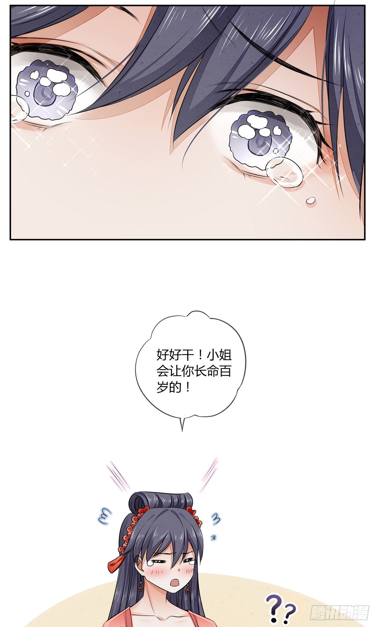 一口都不能吃17