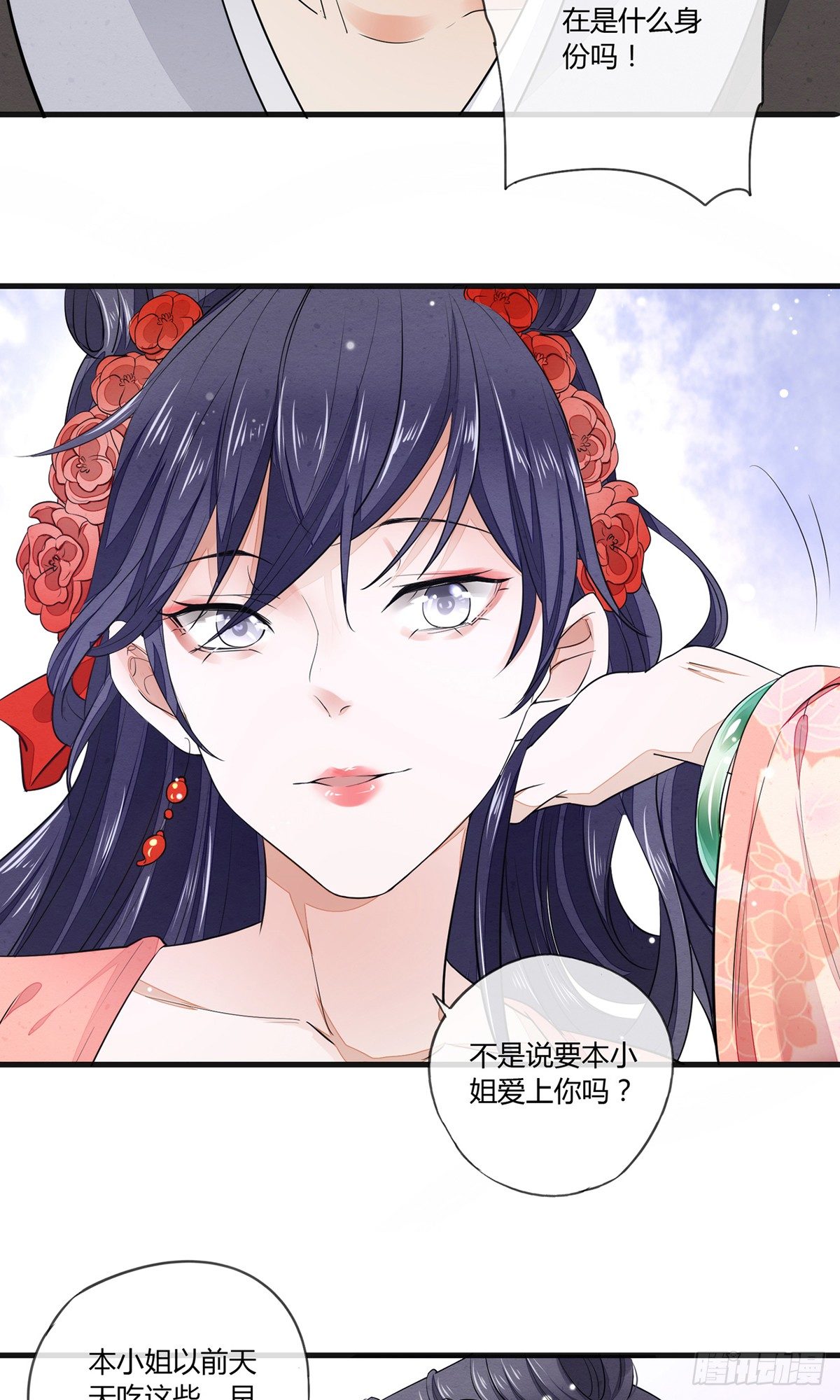 一口都不能吃28