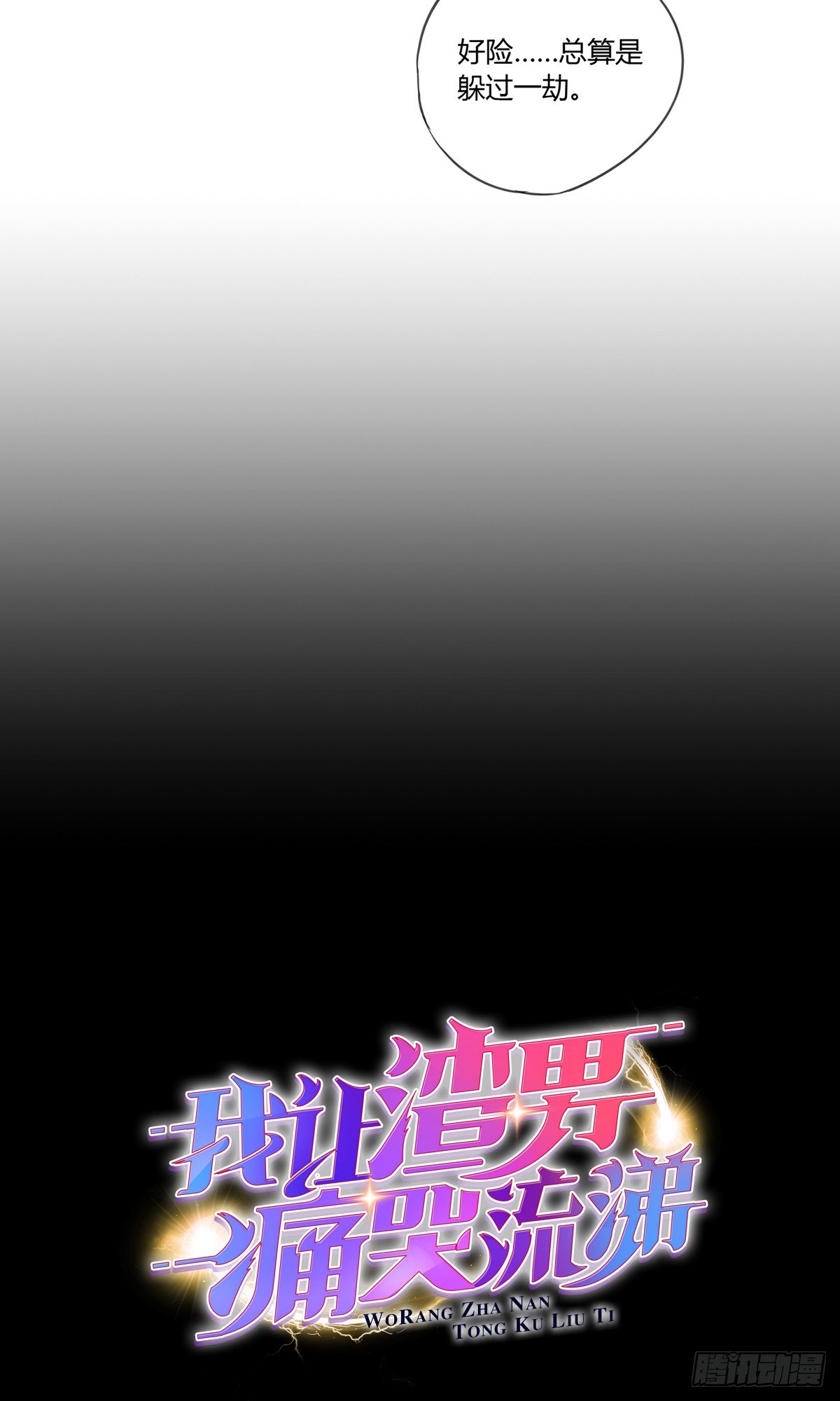 一口都不能吃3