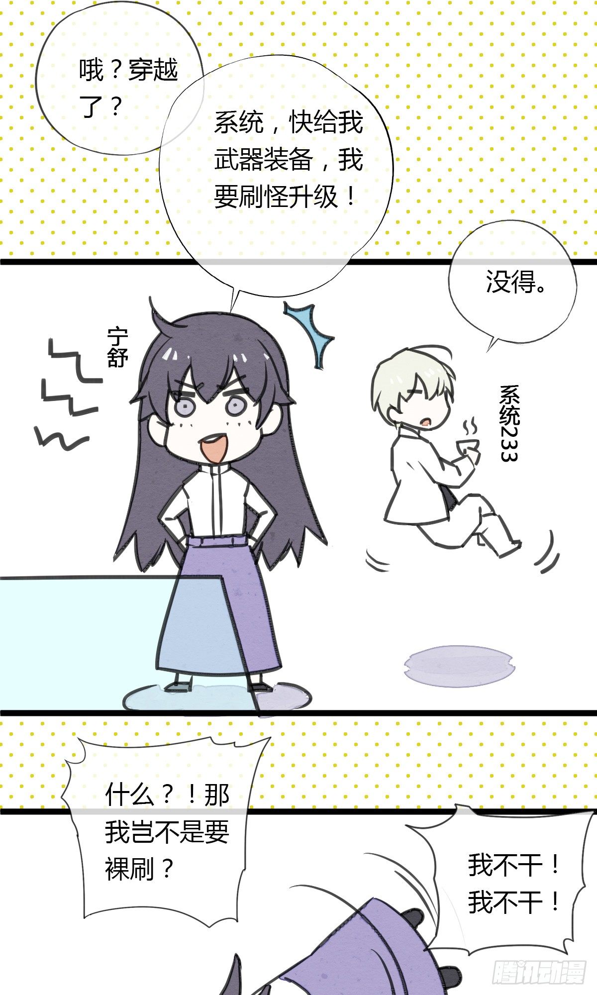 一口都不能吃33