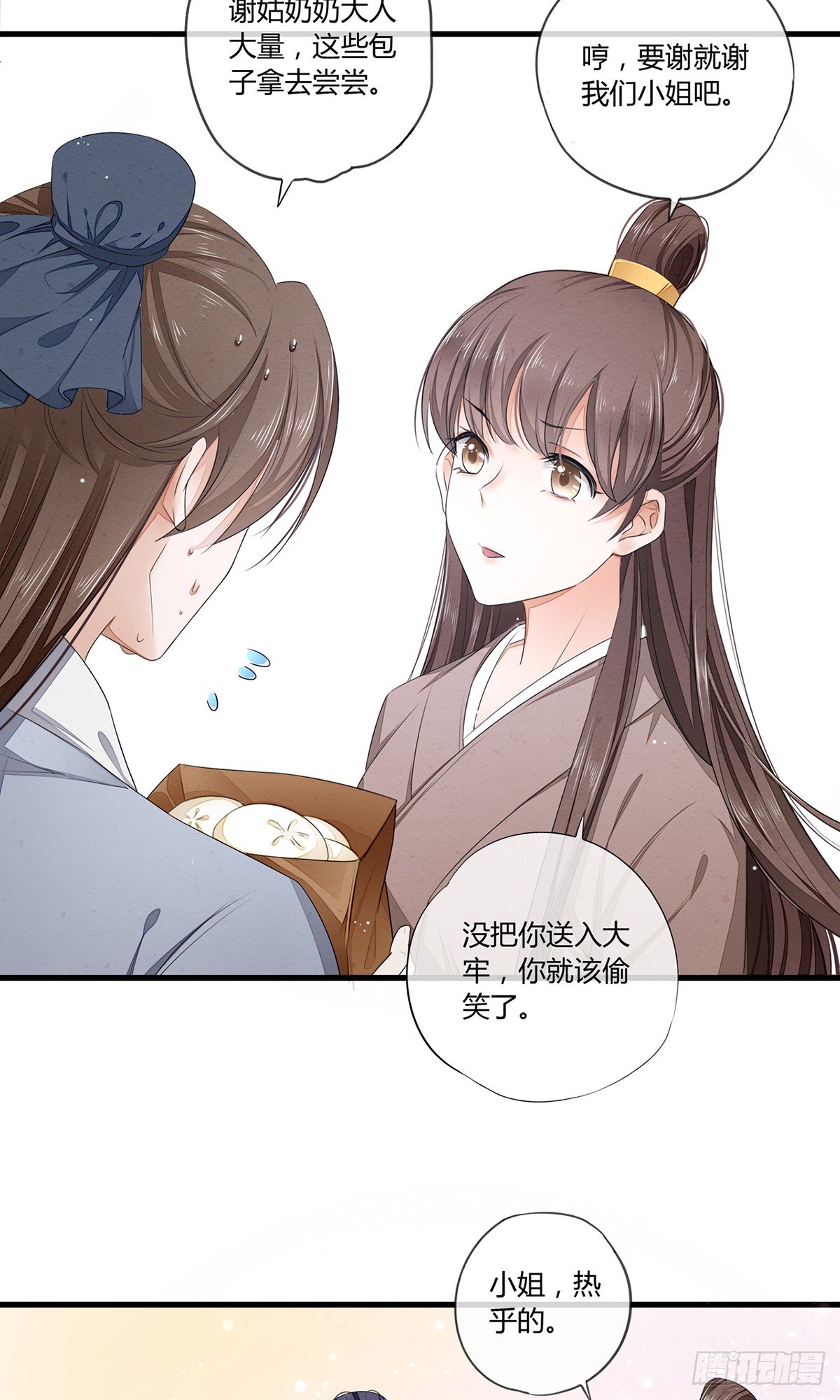 跟将军回府1