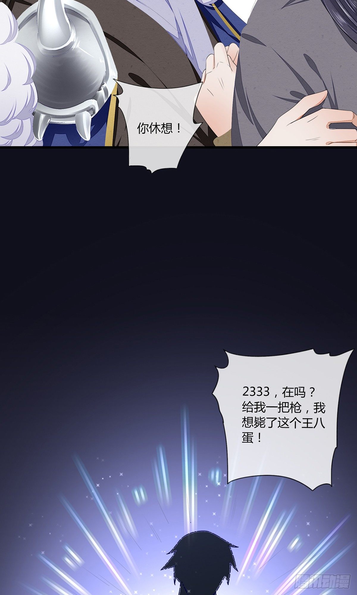 跟将军回府18