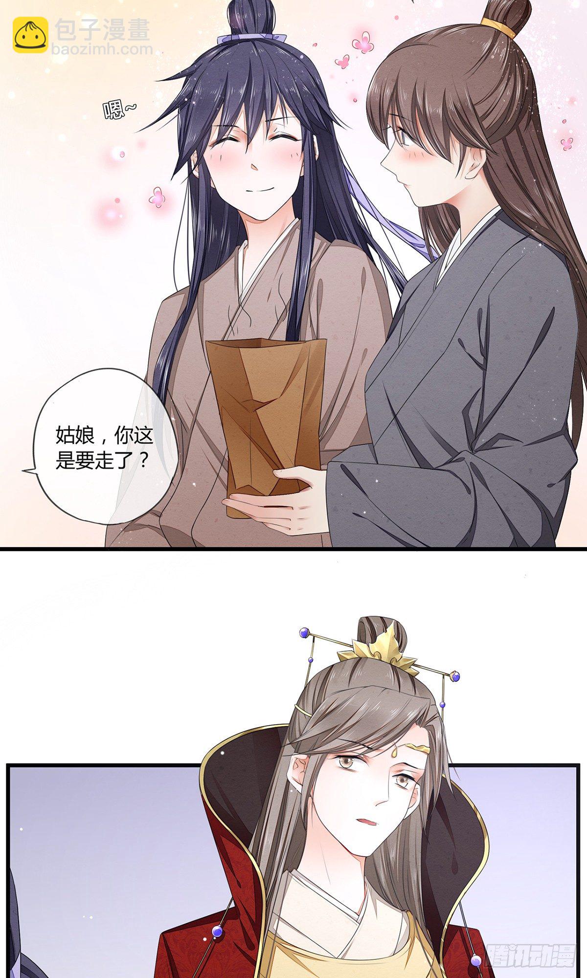 跟将军回府2