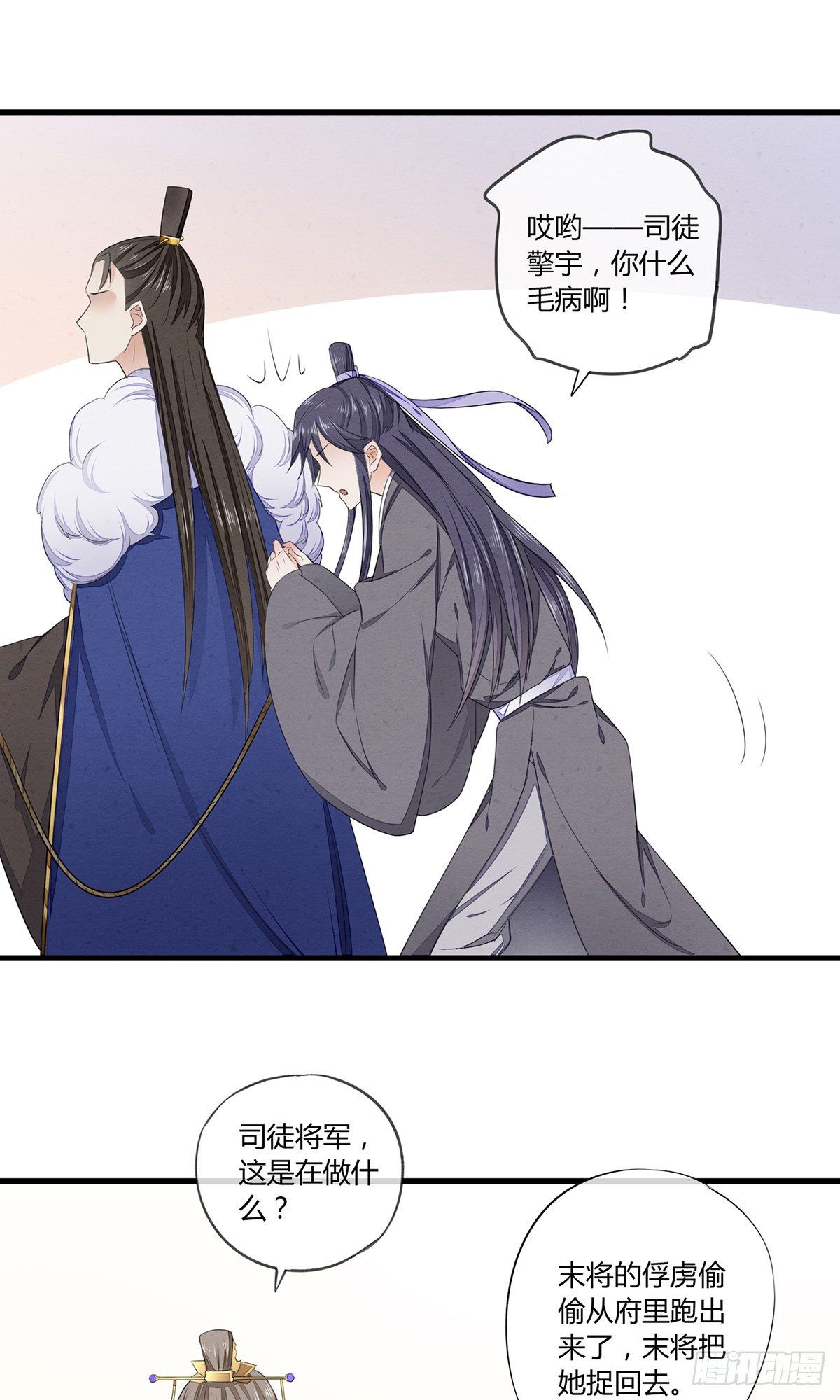 跟将军回府22