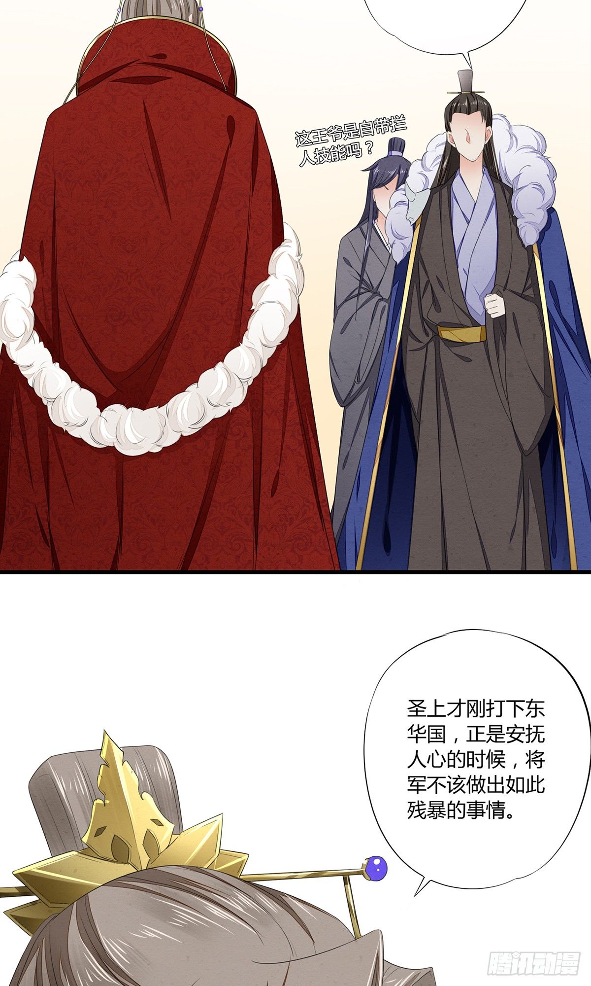 跟将军回府23