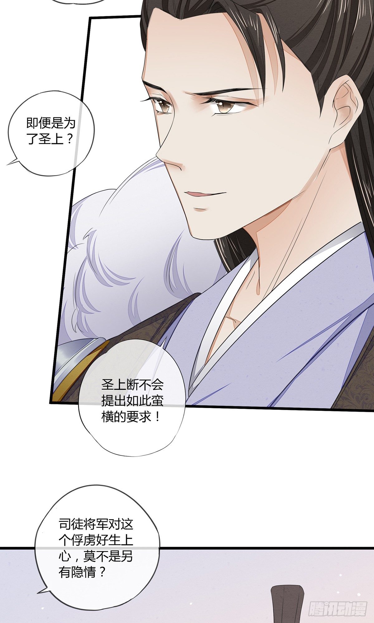 跟将军回府25
