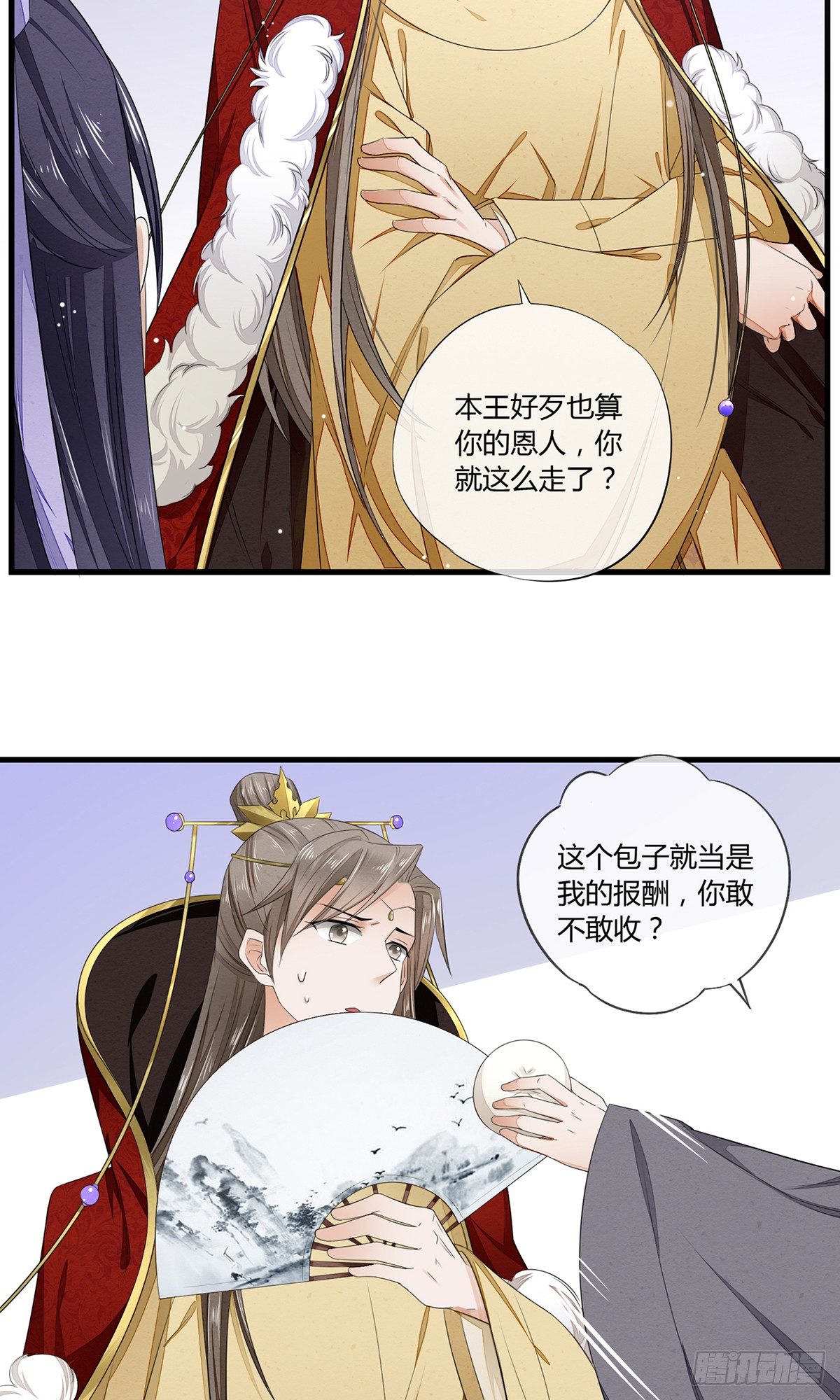 跟将军回府3