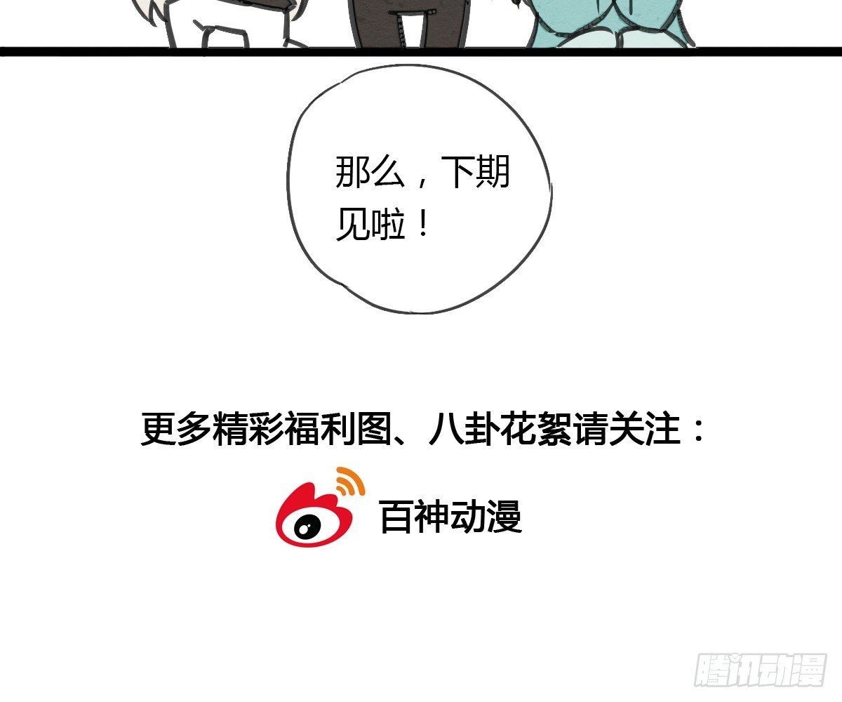 跟将军回府33