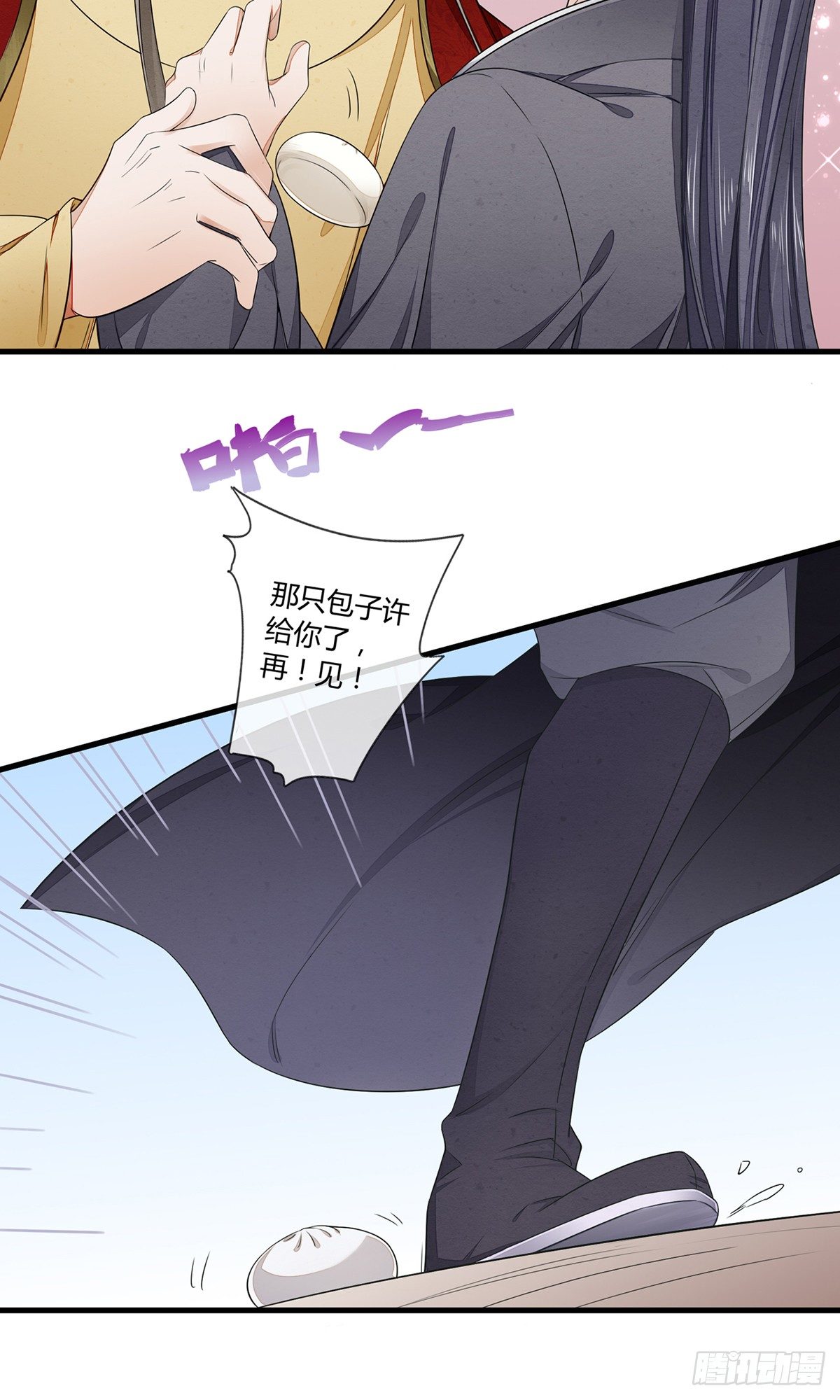 跟将军回府5