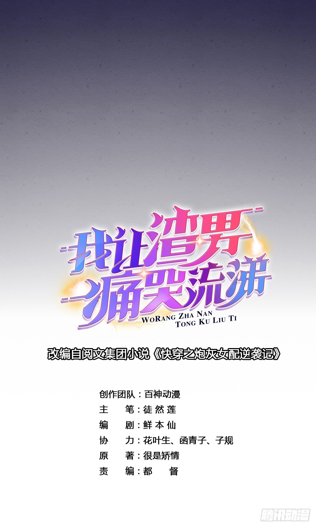 跟将军回府7