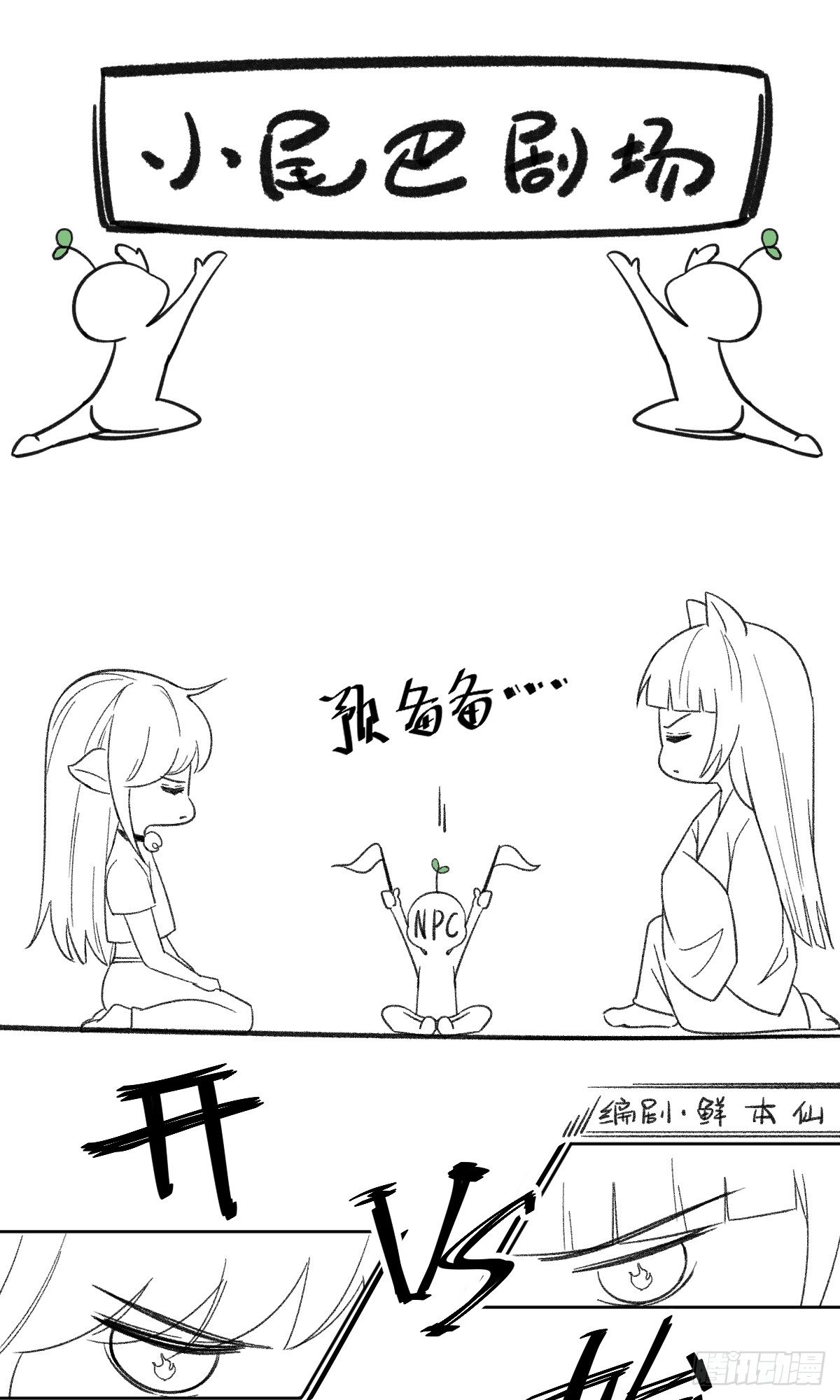 扒了他们的衣服！39