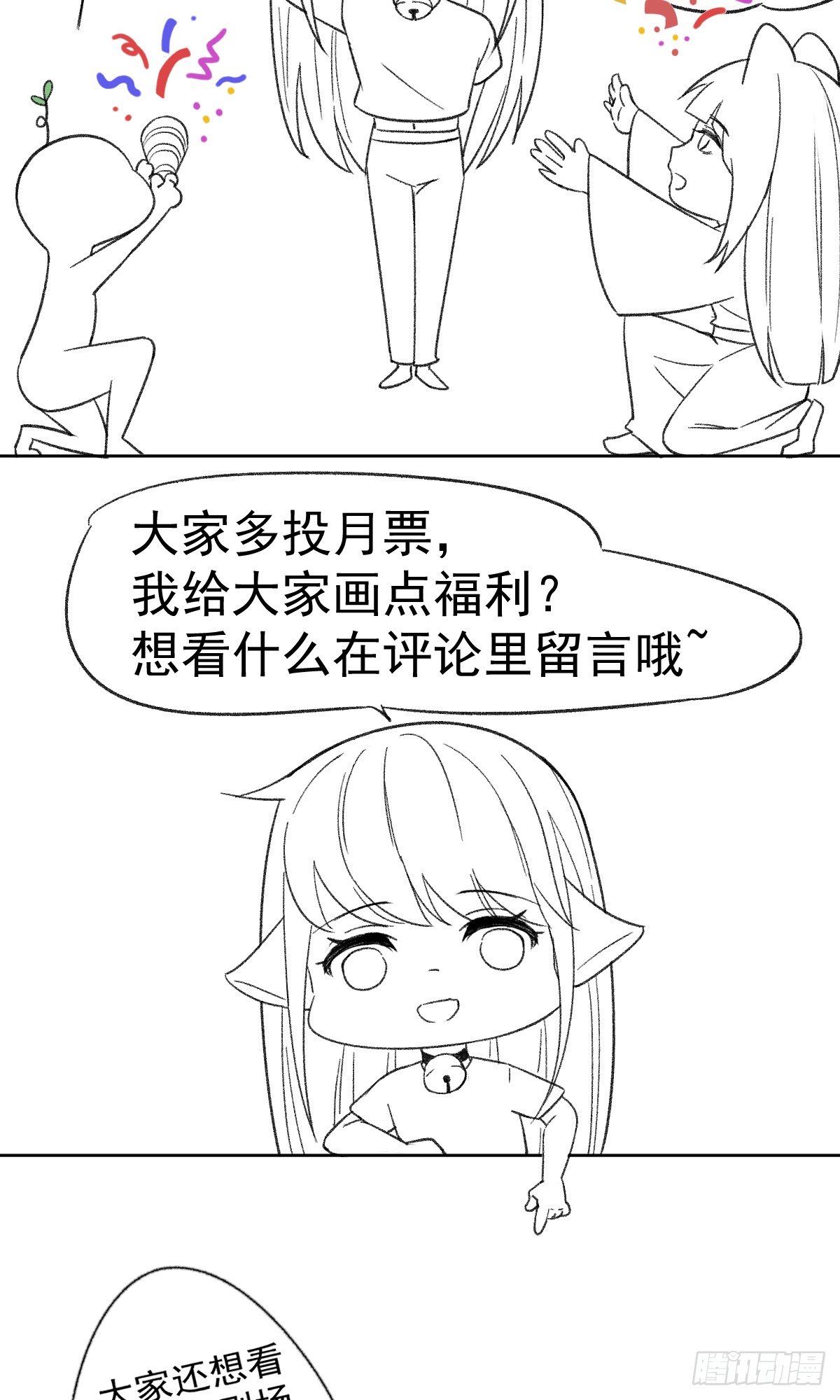 扒了他们的衣服！41